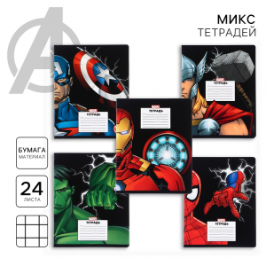 Тетрадь в клетку 24 листа, 5 видов МИКС, частичный уф-лак, обложка мелованный картон, «Мстители»