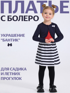 Апрель Платье 2ДПБ5757001н