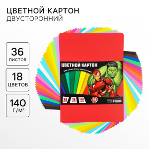Цветной картон тонированный, А3, 36 листов, 18 цветов, немелованный, двусторонний, в пакете, 140 г/м?, «Мстители»