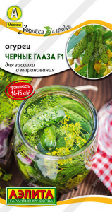 0689A Огурец Черные глаза F1 10шт