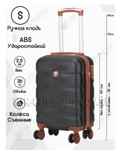 Чемодан «Verano»