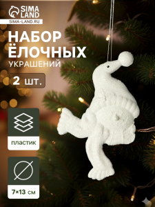 Ёлочные игрушки 2 шт. «Гномик люкс» 7?13 см, белый