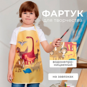 Фартук детский Этель 