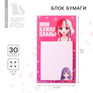 Блок для записей на магните, 30 л. «Аниме»