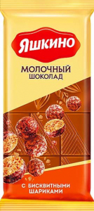 «Яшкино», шоколад молочный с бисквитными шариками, 90г