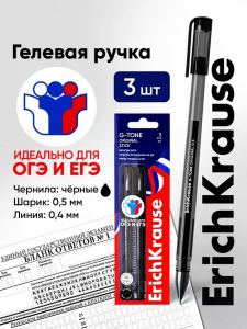 Ручки гелевые ErichKrause G-Tone Stick Original, 3 штуки, узел 0.5 мм, чёрный
