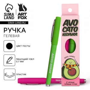Ручка гелевая черная паста, 2 шт. «Авокадо-кедавра»