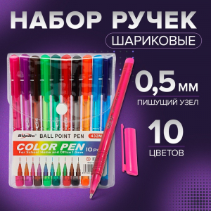 Ручки шариковые, 10 цветов, треугольный корпус, тонированный, в блистере на кнопке