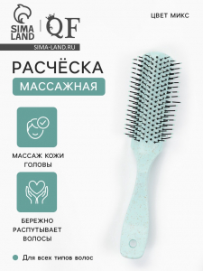 Расчёска массажная, 3.3?20.5 см, МИКС