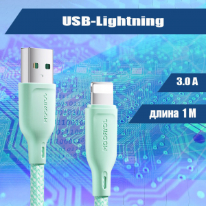 034 Кабель зарядки USB-Lightning, бирюзовый