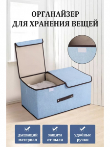 Органайзер для хранения с крышкой (3410)