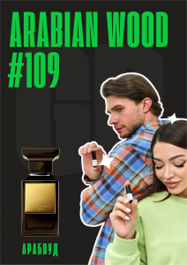 Arabian Wood / GET PARFUM 109