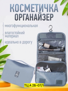 Косметичка