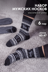 Носки Финляндия мужские