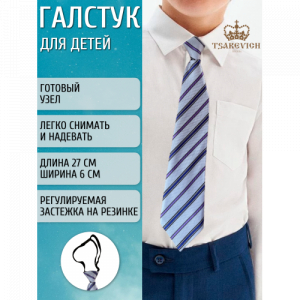 Галстук Tsarevich  101/2