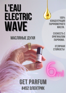 L'Eau Par Electric Wave Pour Femme / GET PARFUM 452