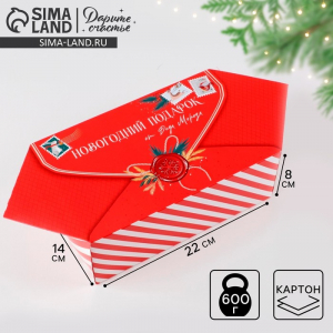 Коробка подарочная - конфета складная «Новогодняя почта», 14?22?8 см, Новый год