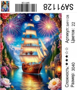 SA91128 Под заказ