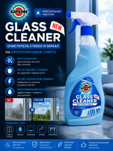 GLASS CLEANER ИПС