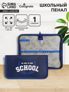 Пенал 1 секция 115?205?30 мм, Calligrata School, ламинированный картон