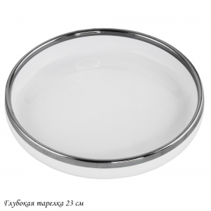 205-640 Глубокая тарелка 23см MULTICOLOR в под.уп.(х36)Фарфор