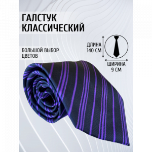 Галстук 9 см Comandor 138