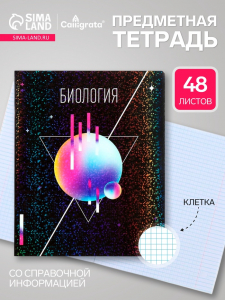 Предметная тетрадь по биологии Calligrata TOP «Абстракция», 48 листов, в клетку, со справочным материалом, обложка из мелованного картона