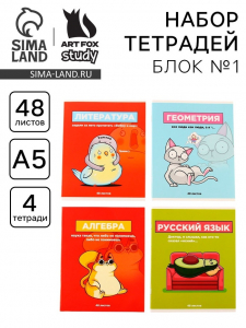 Тетради предметные, 48 л., А5, набор из 4 шт. «Персонажи»