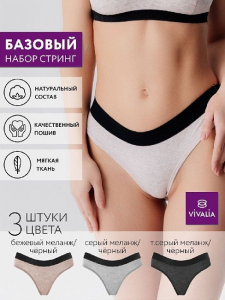 ф108005к Трусы женские (в упаковке 3 штуки) VIVALIA стринги