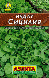 0023L Индау (руккола) Сицилия 0,3гр