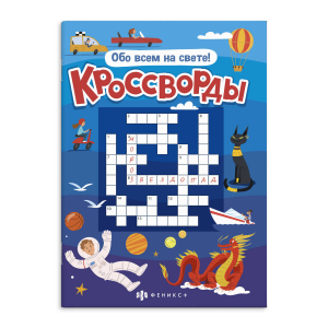 Книжка для детей. Серия 