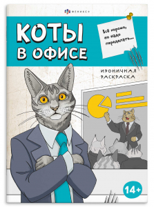 Книжка-раскраска. Серия 