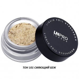 Кремовые тени LN Professional - Liquid Foil Eyeshadow - 101 сияющий беж, 2.5 г