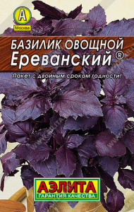 0004L Базилик овощной Ереванский 0,2 гр