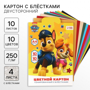 Цветной картон с блёстками, А4, 10 листов, 10 цветов, немелованный, двусторонний, в папке, 250 г/м?, «Щенячий патруль»
