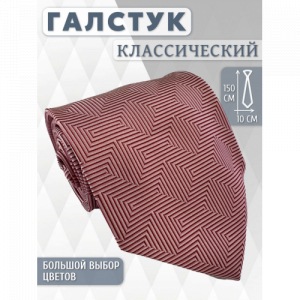Галстук 9см COMANDOR 151