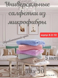 Салфетки из микрофибры 5 шт