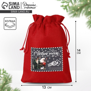 Мешочек новогодний подарочный с термонаклейкой «Посылка для тебя», 13?18 см ± 1.5 см