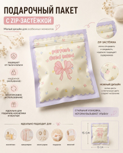 Подарочный пакет с zip-застёжкой и ручкой