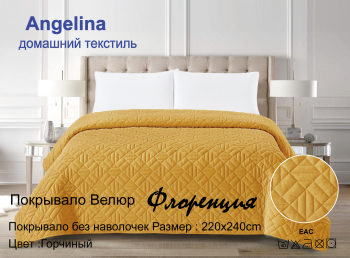 Покрывало 