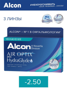 Alcon линзы	AIR OPTIX  plus HydraGlyde (3 блистера)