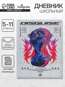 Дневник школьный для 5-11 классов «Современный вайб. Анонимность», твёрдая обложка, матовая ламинация, выборочный лак, 48 листов