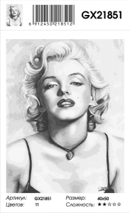 GX 21851 Мэрилин Монро