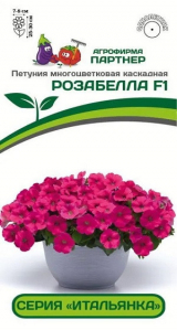 3343P Петуния серия 