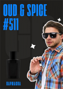 Oud & Spice / GET PARFUM 511