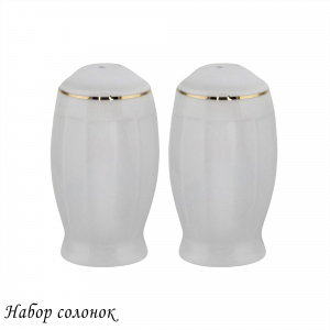 102-062 Набор солонок  MARZIPAN GREY в под.уп.(х72)Фарфор
