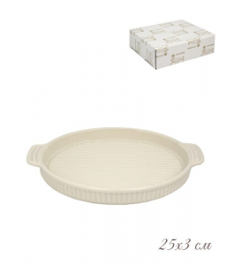 105-902 Форма (блюдо) круглая с ручками для запекания25х3 см. в под.уп.(х24)