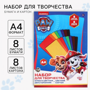 Набор для творчества «Щенячий патруль» А4: 8 л цветного одностороннего картона + 8 л цветной двусторонней бумаги