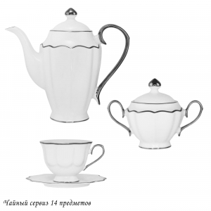 205-590 Чайный сервиз 14пр. 250 мл MAGNOLIA SILVER в под.уп.(х3)Фарфор