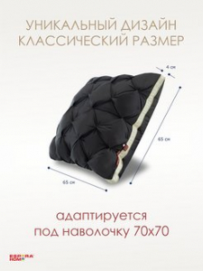 Подушка "ESPERA DeLux 3D graphite", 65х65, ЕС-5988